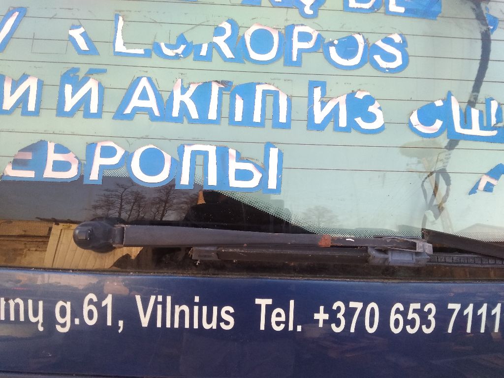 Щеткодержатель задний